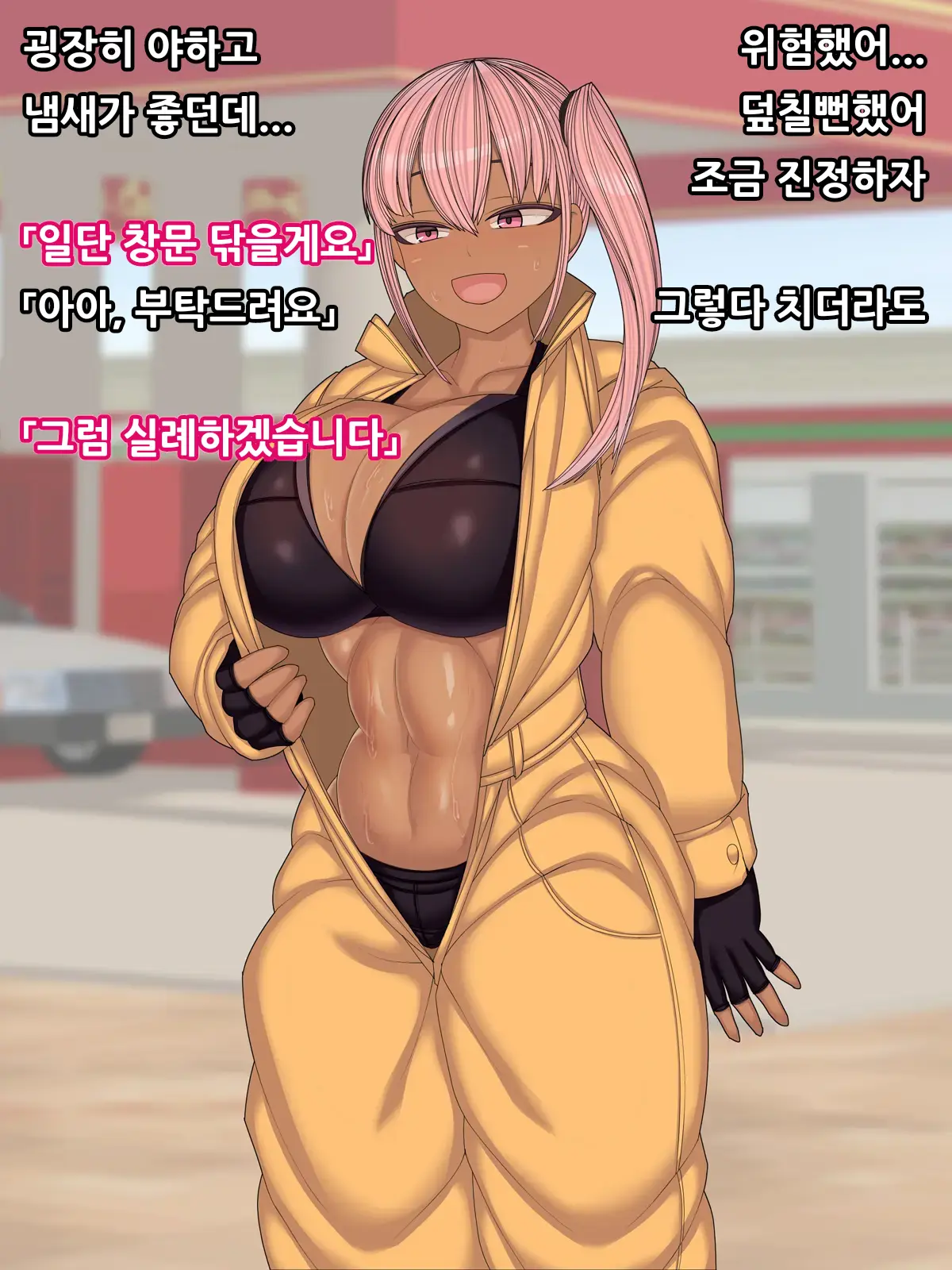 Asekaki De Eroi Nioi No Suru Seibishi-San | 땀을 흘리며 야릇한 냄새가 나는 정비사님